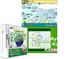Kankyou Jidai no Koushiki Kentei - Eco Kentei DS - Tokyo Shoukou Kaigisho Kanshuu (Japan) [b] Cover